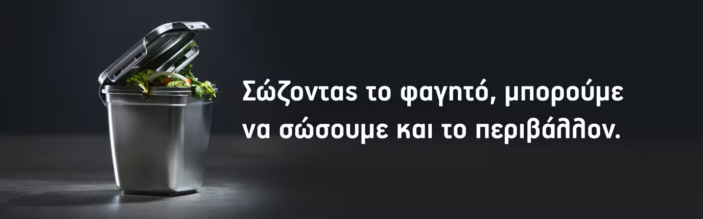 Alfa Beta and WWF fighting food waste (in Greek) 